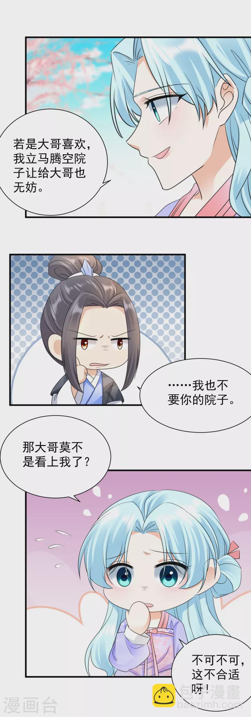 第90话 激怒12