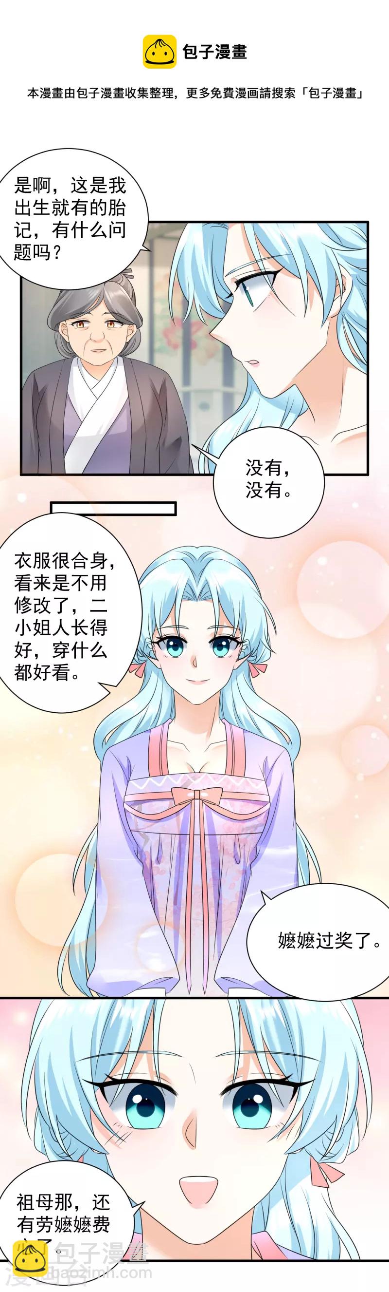 第90话 激怒3