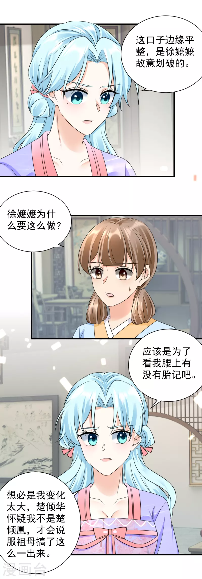 第90话 激怒5