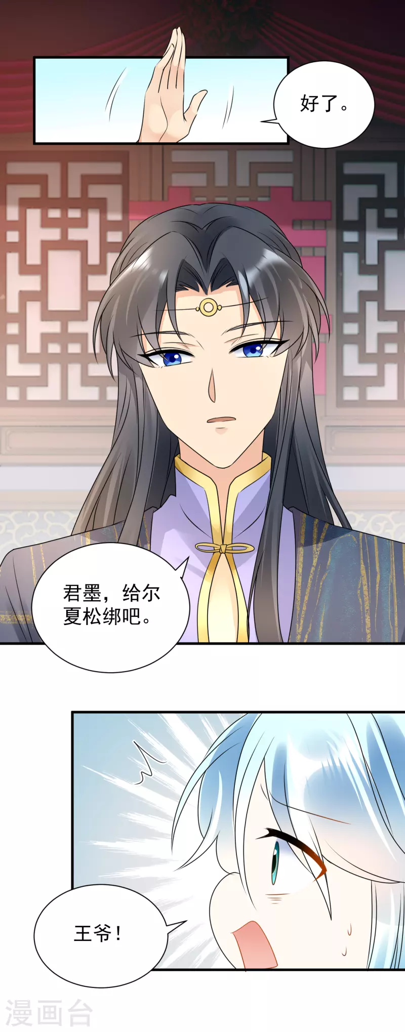 第108话 信任10