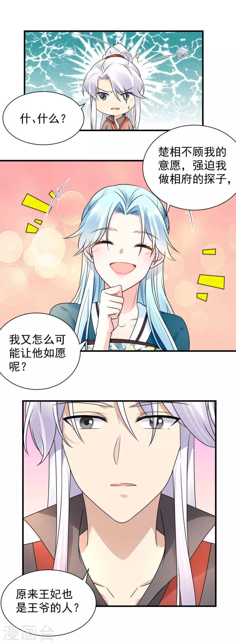 第108话 信任12
