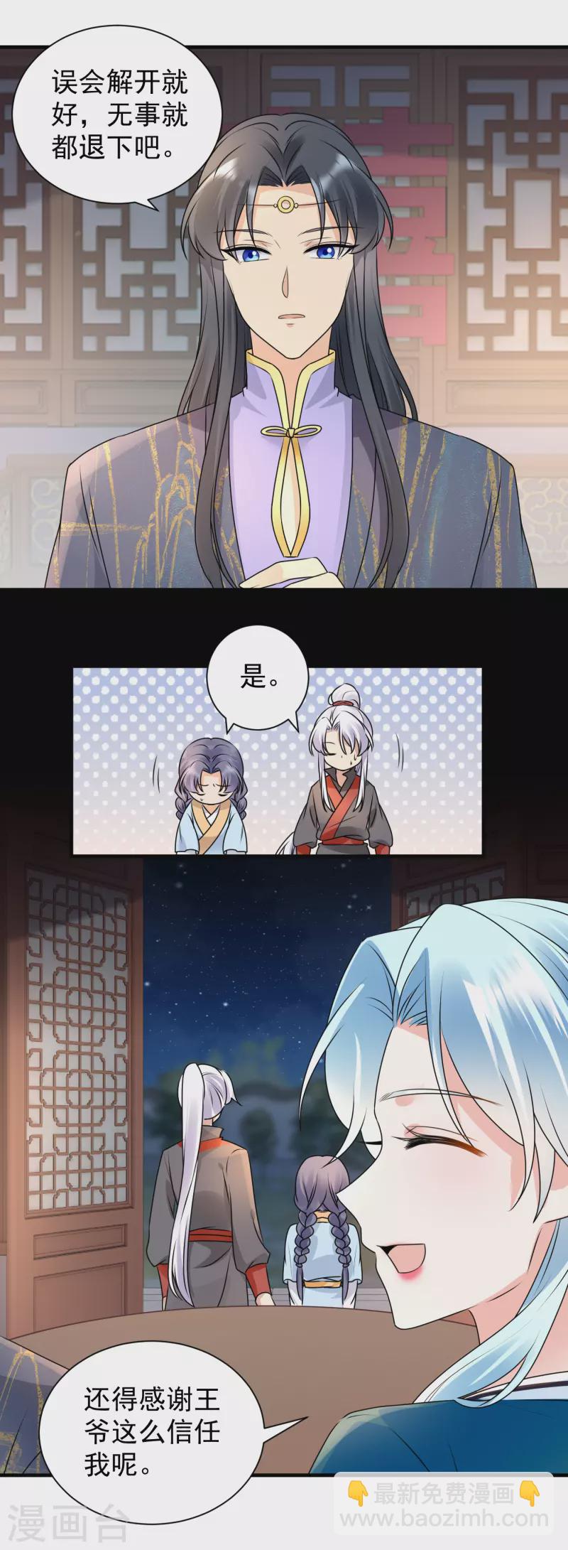 第108话 信任14