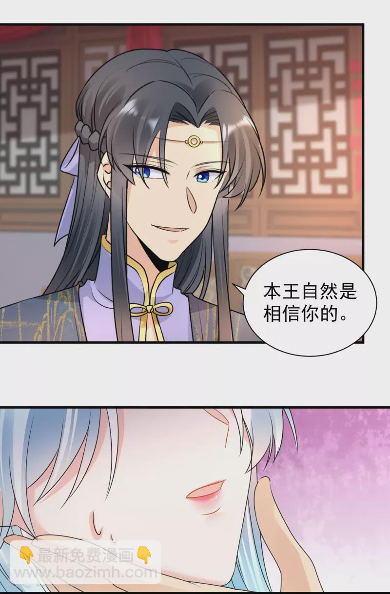 第108话 信任15