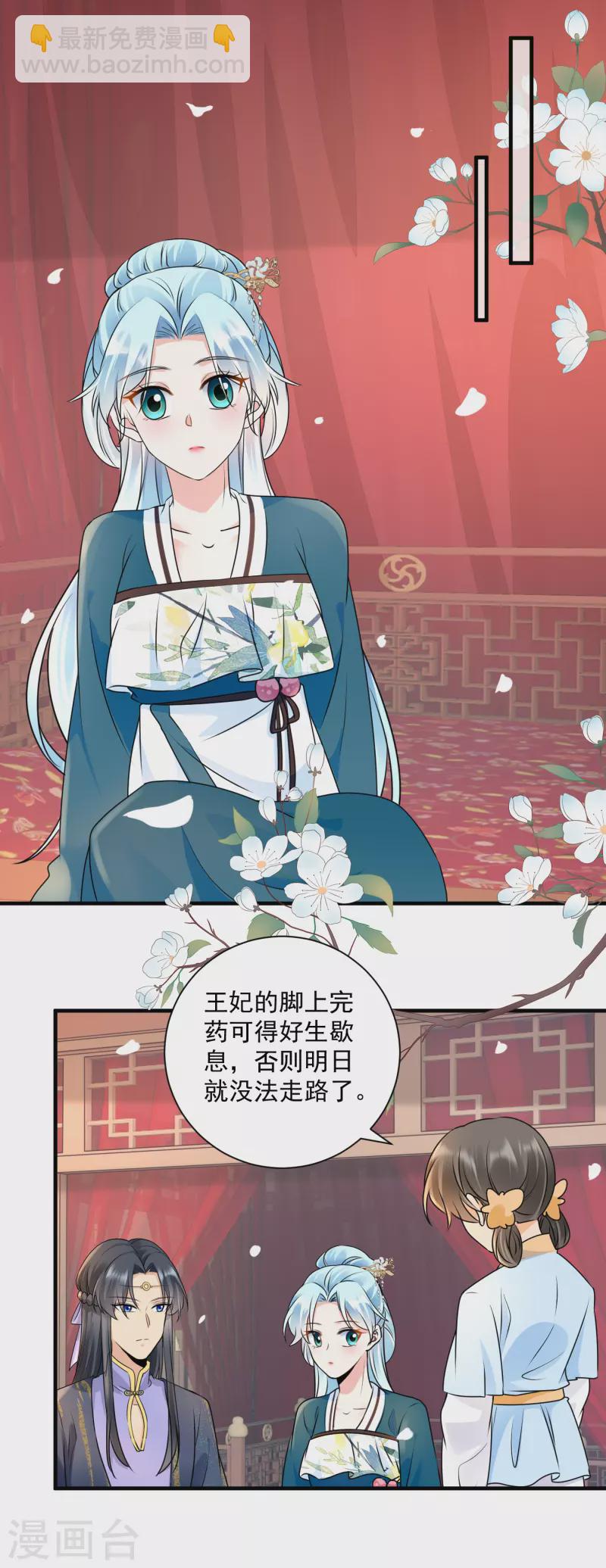 第108话 信任2