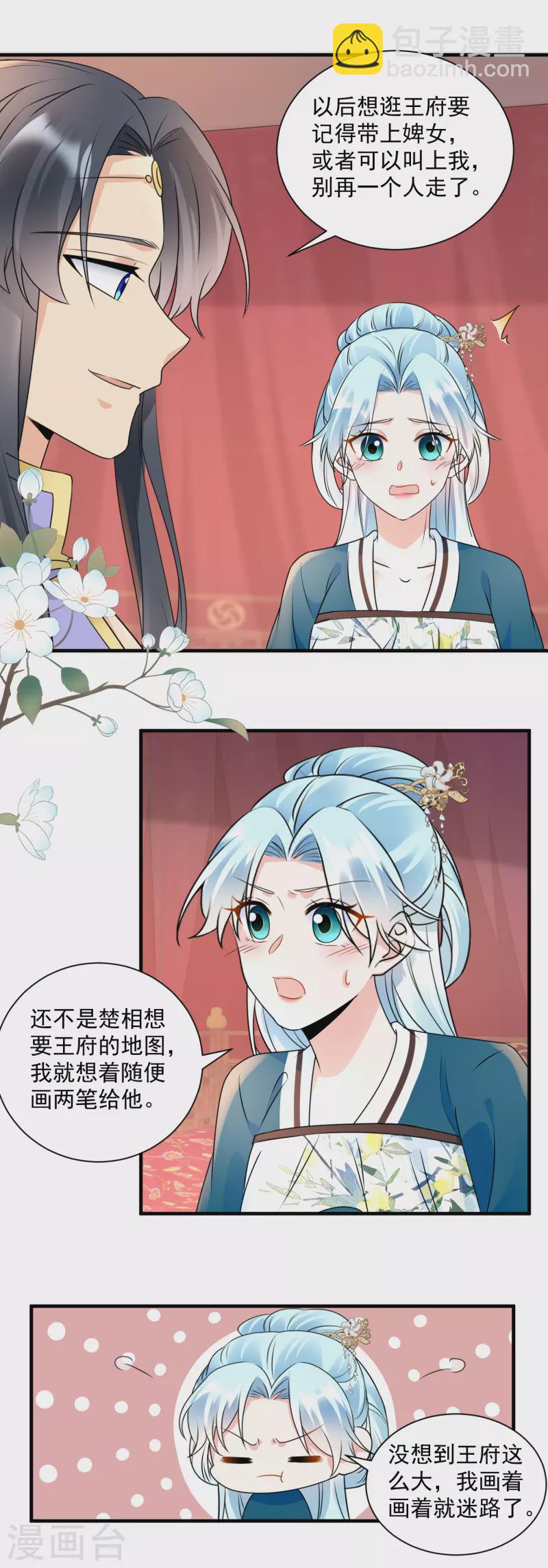 第108话 信任3