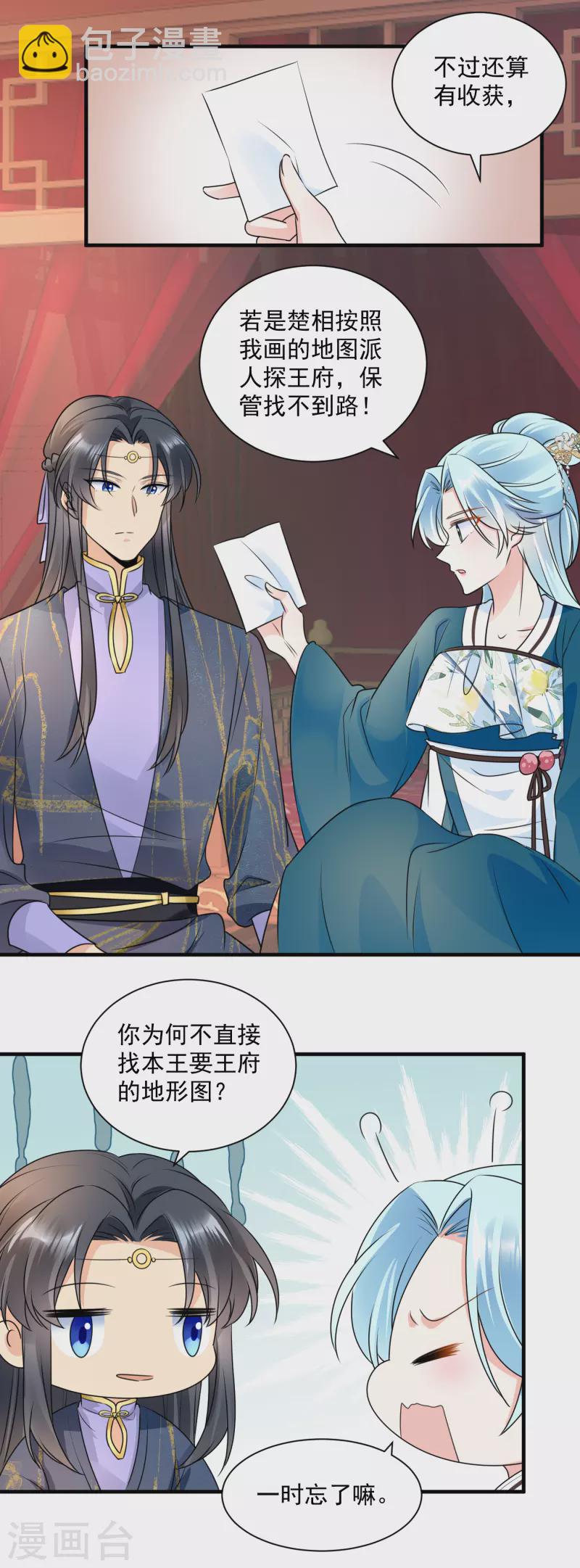 第108话 信任4