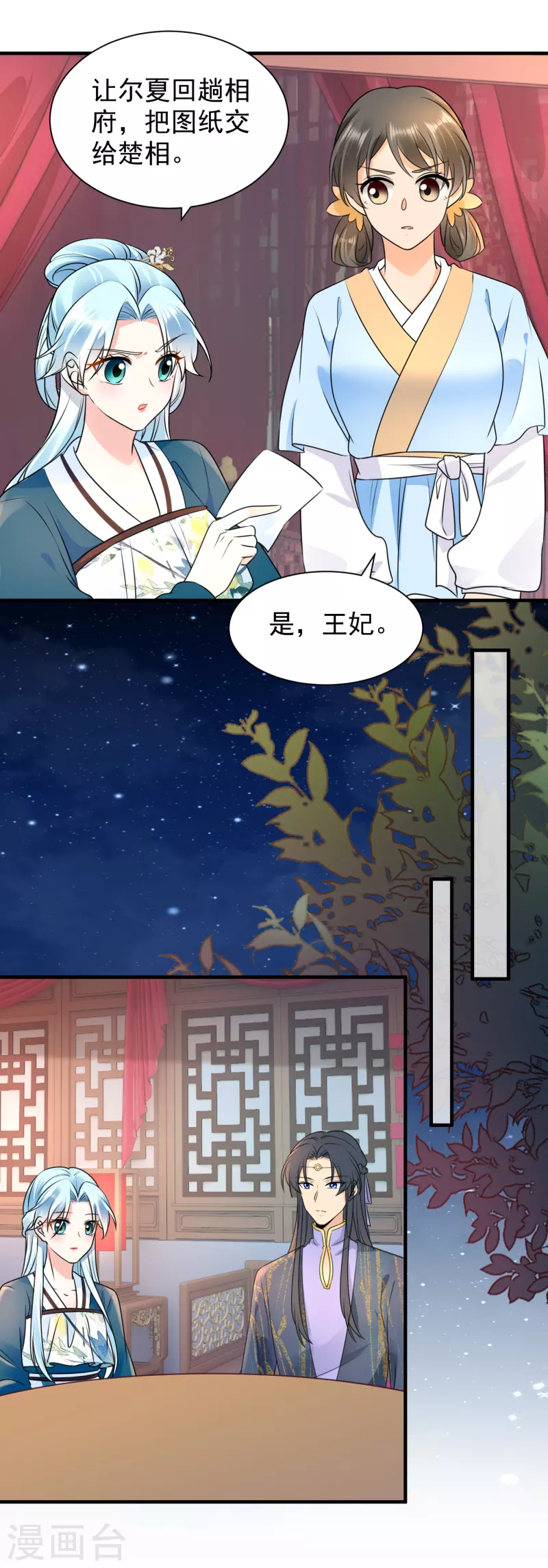 第108话 信任5