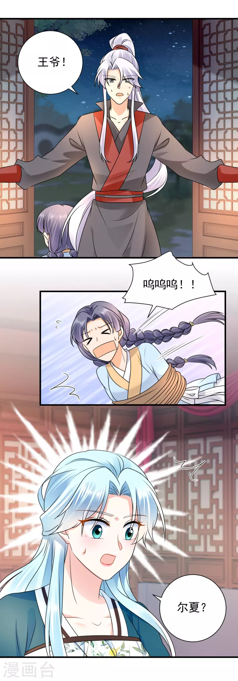 第108话 信任6