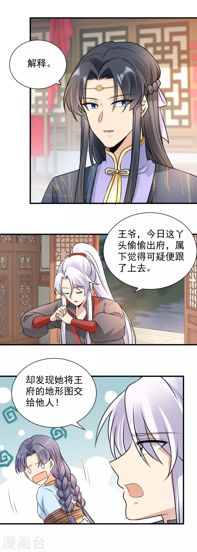 第108话 信任7