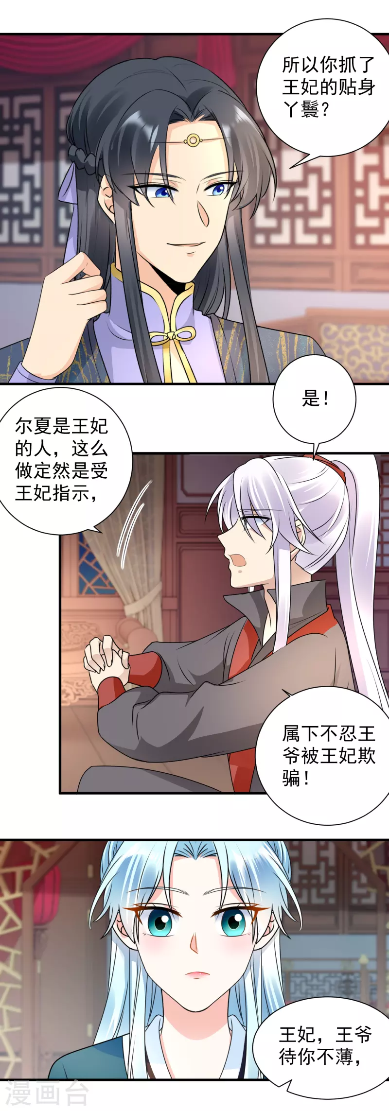 第108话 信任8