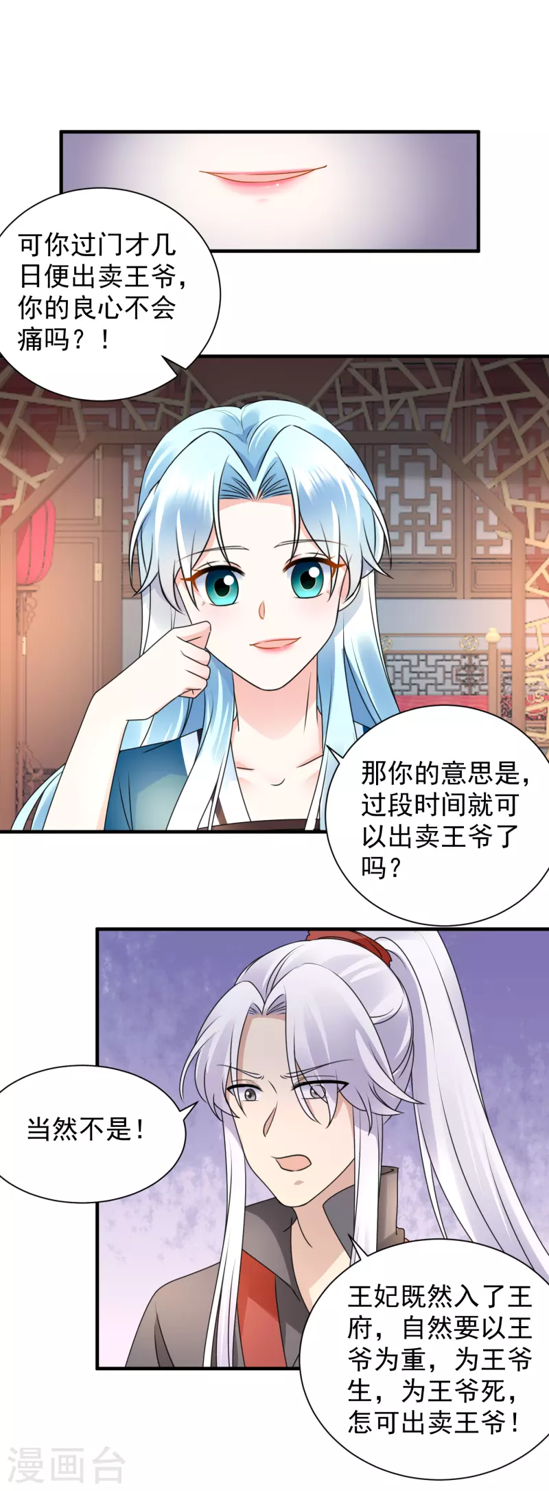 第108话 信任9