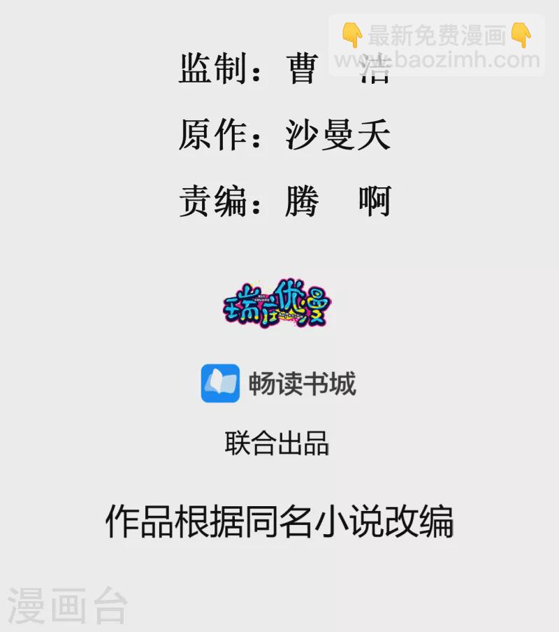 第109话 为他解毒1