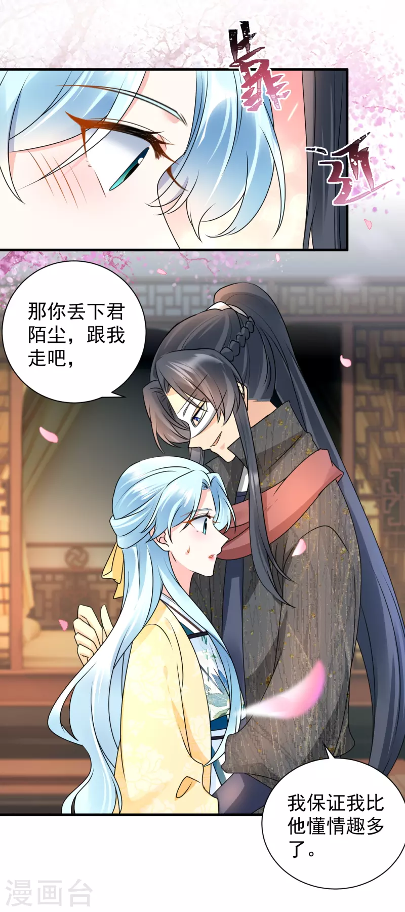 第109话 为他解毒13