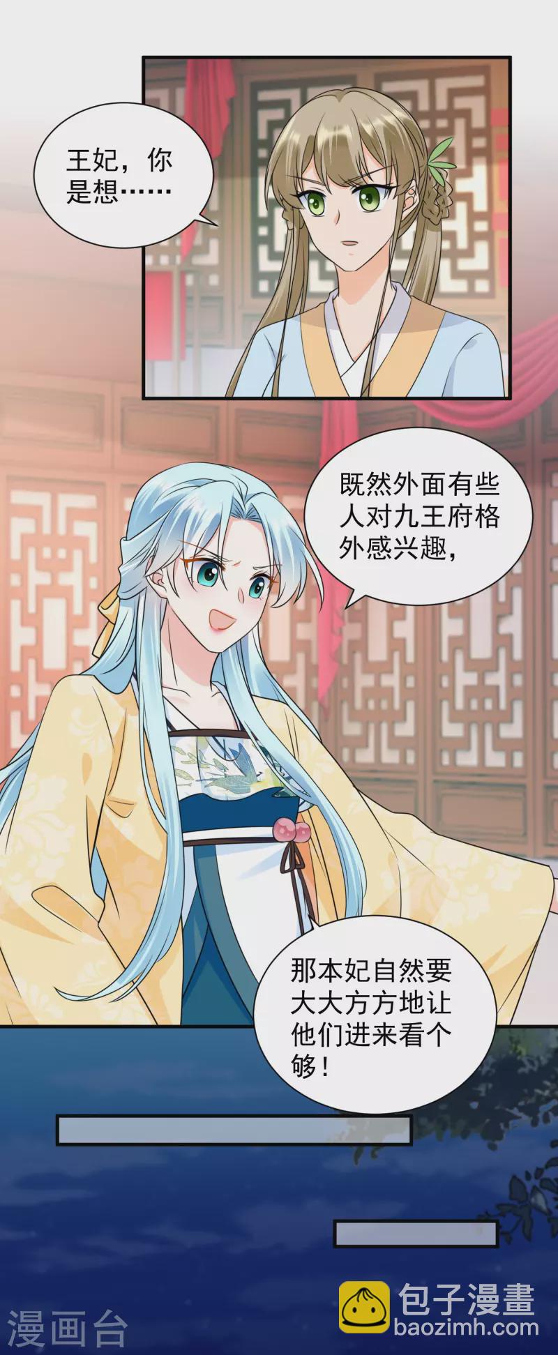 第109话 为他解毒7