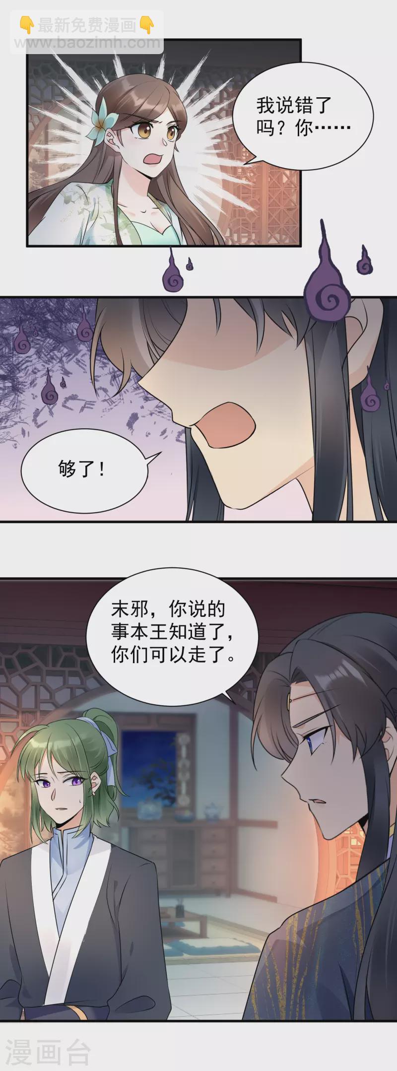 第116话 王爷好福气10