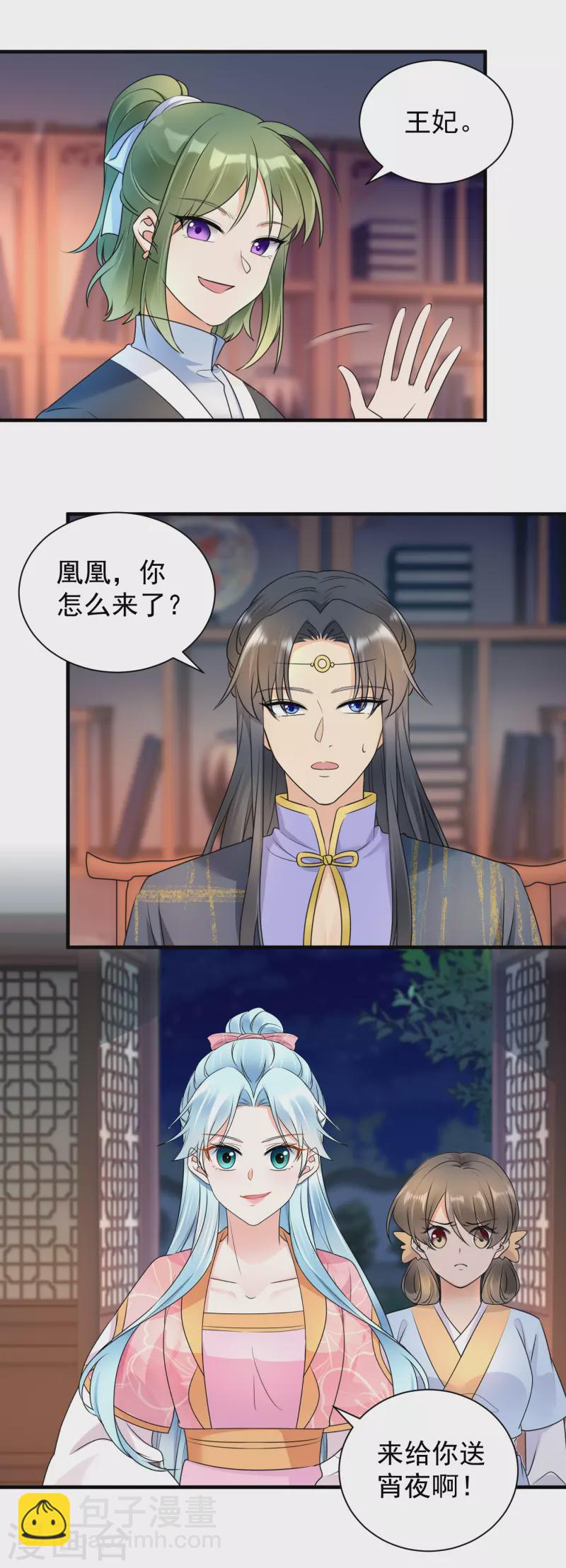 第116话 王爷好福气3