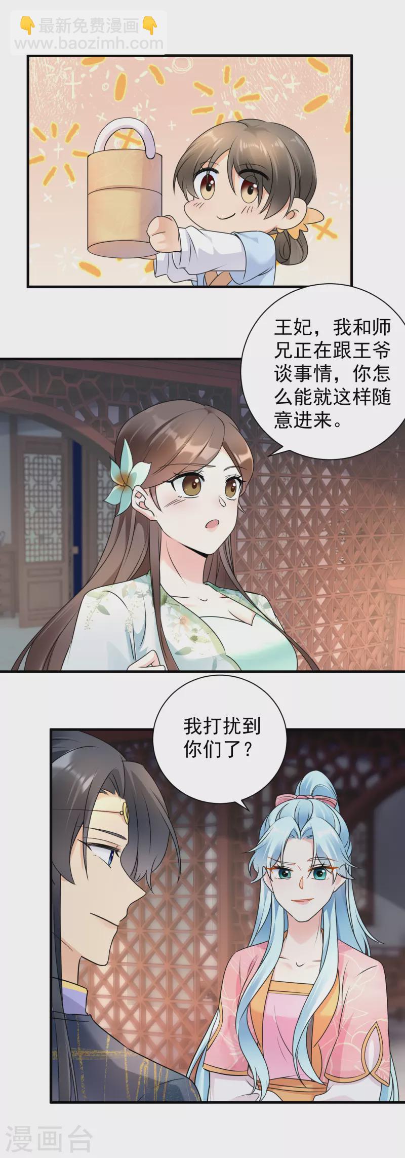第116话 王爷好福气4