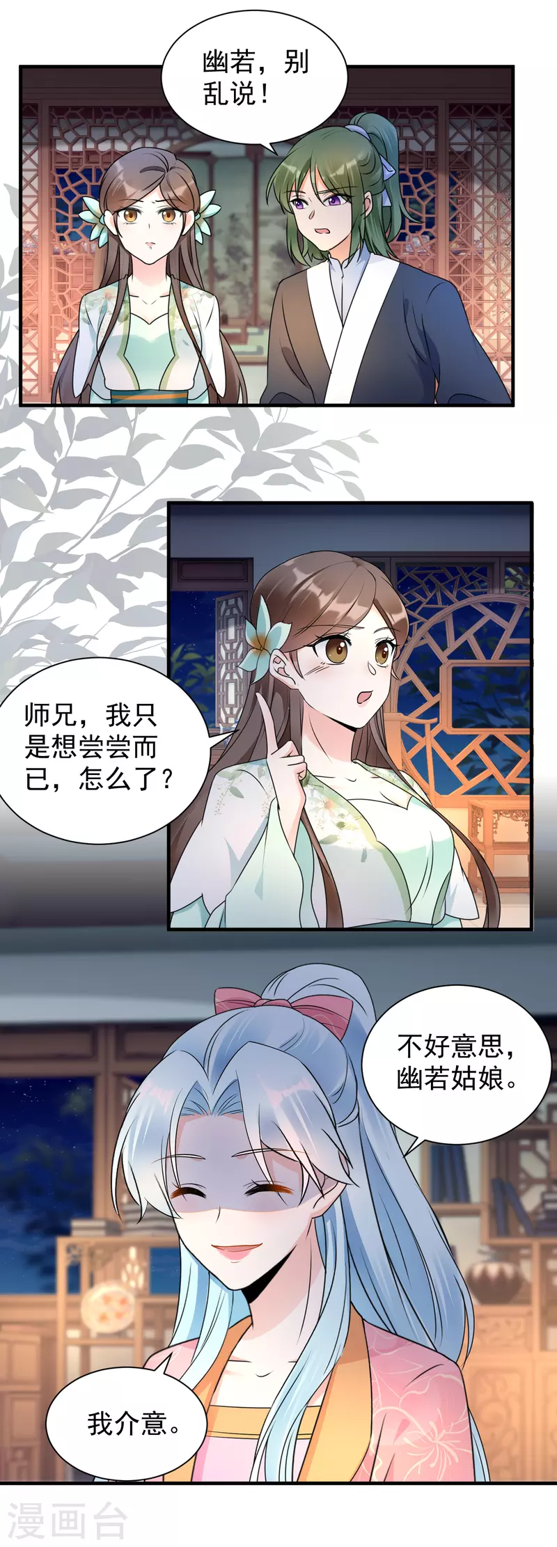 第116话 王爷好福气7