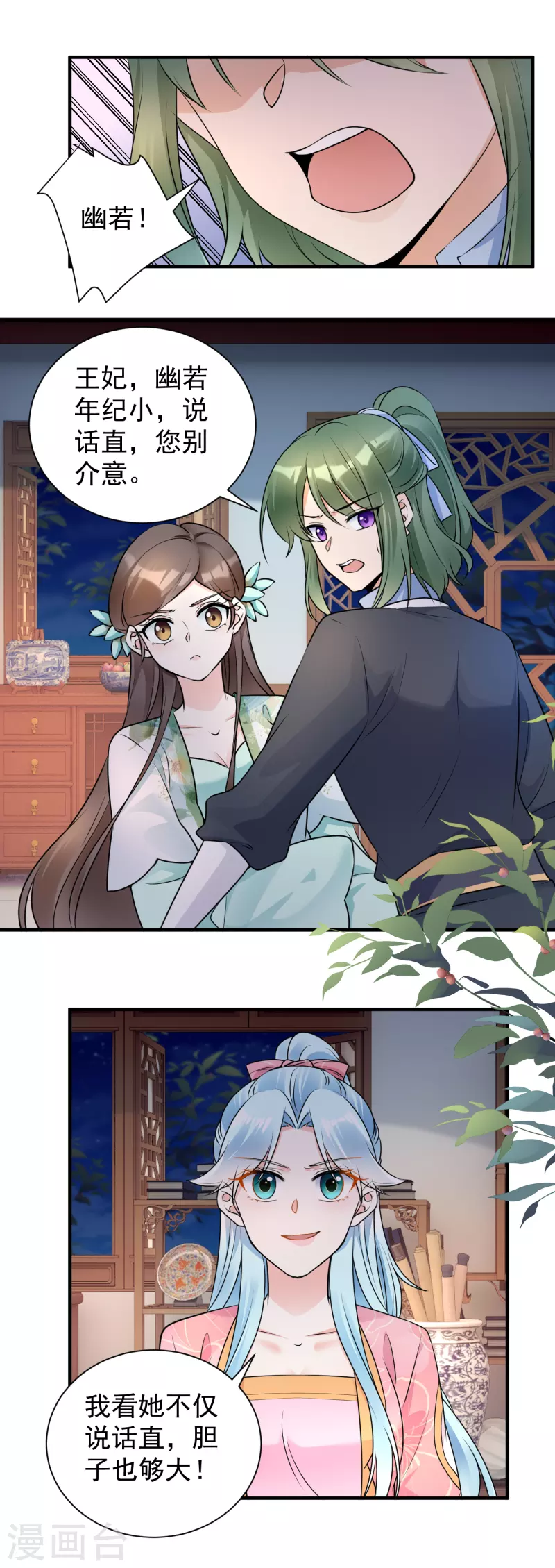 第116话 王爷好福气9