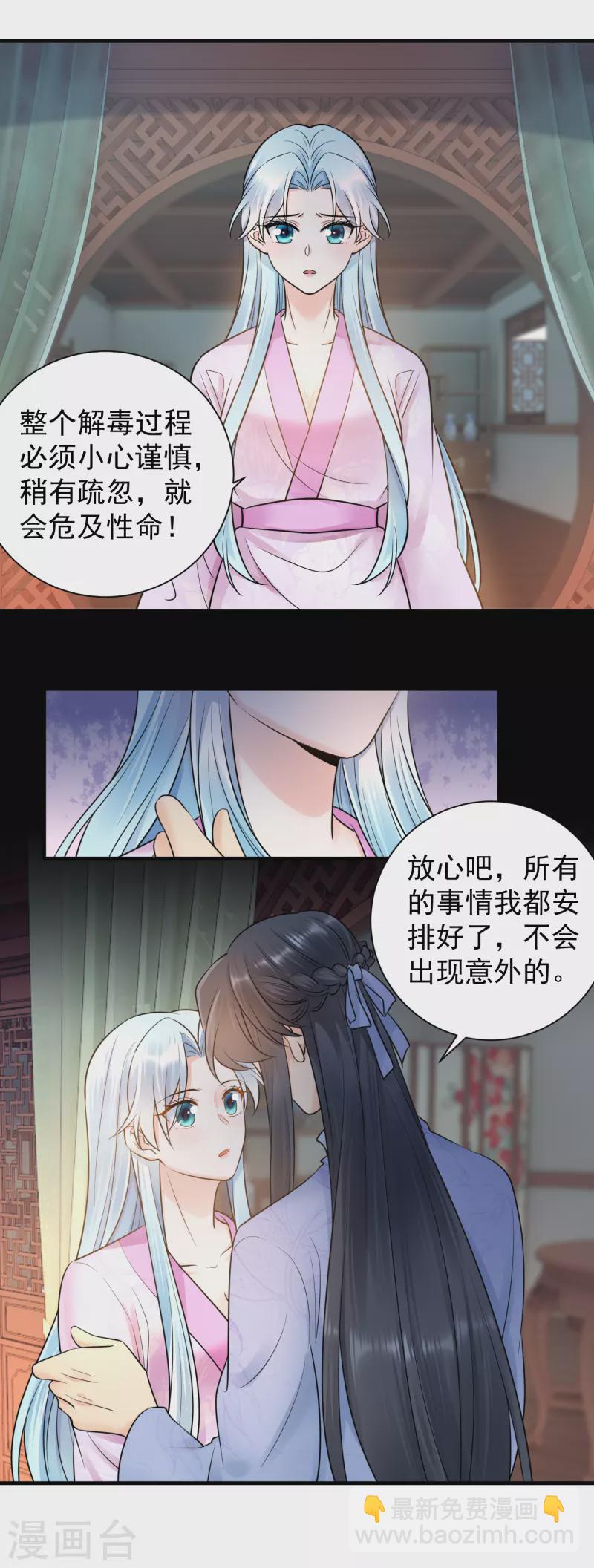 第121话 毒发昏迷5