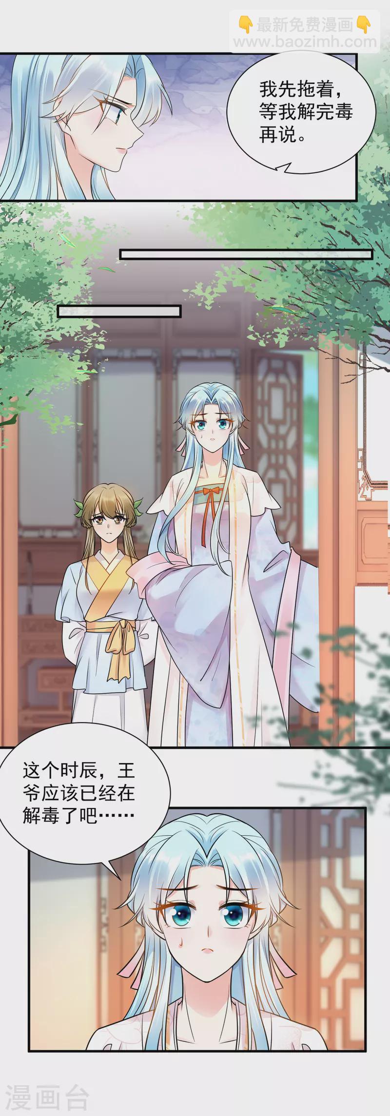 第121话 毒发昏迷7