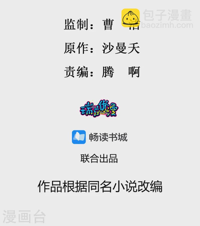 第125话 幕后之人1