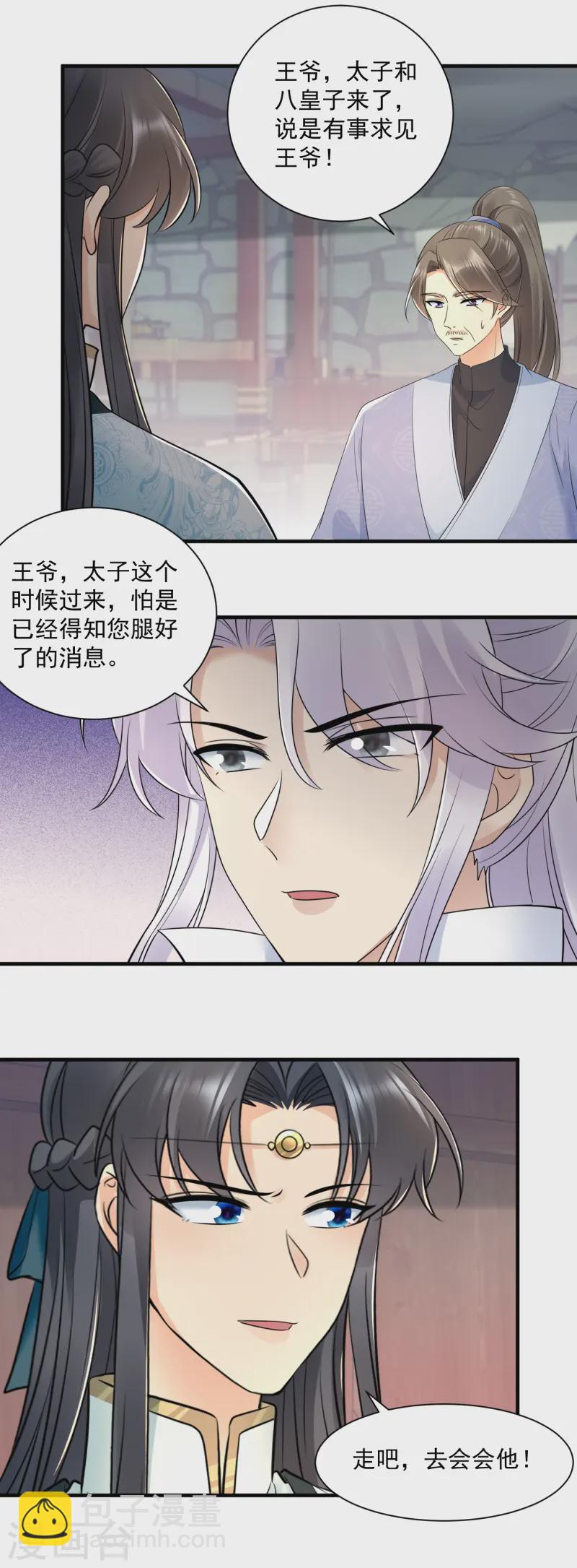 第125话 幕后之人10