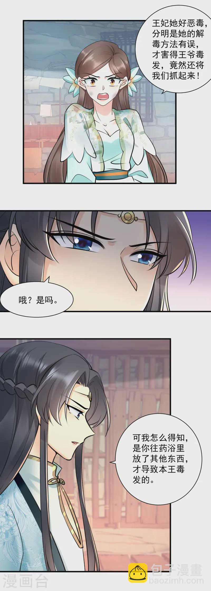 第125话 幕后之人4