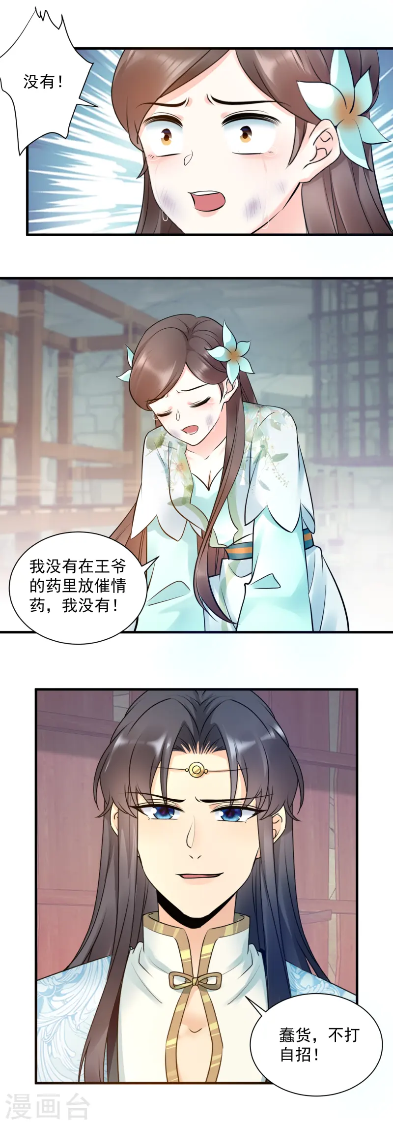 第125话 幕后之人5