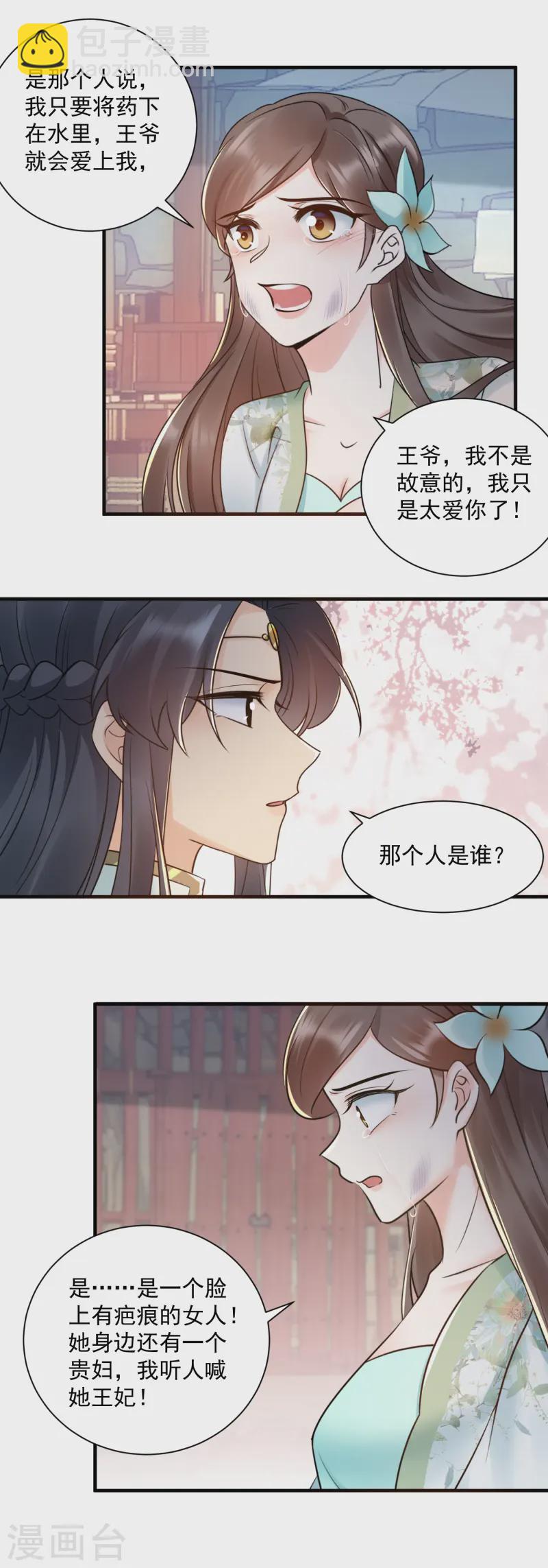 第125话 幕后之人7