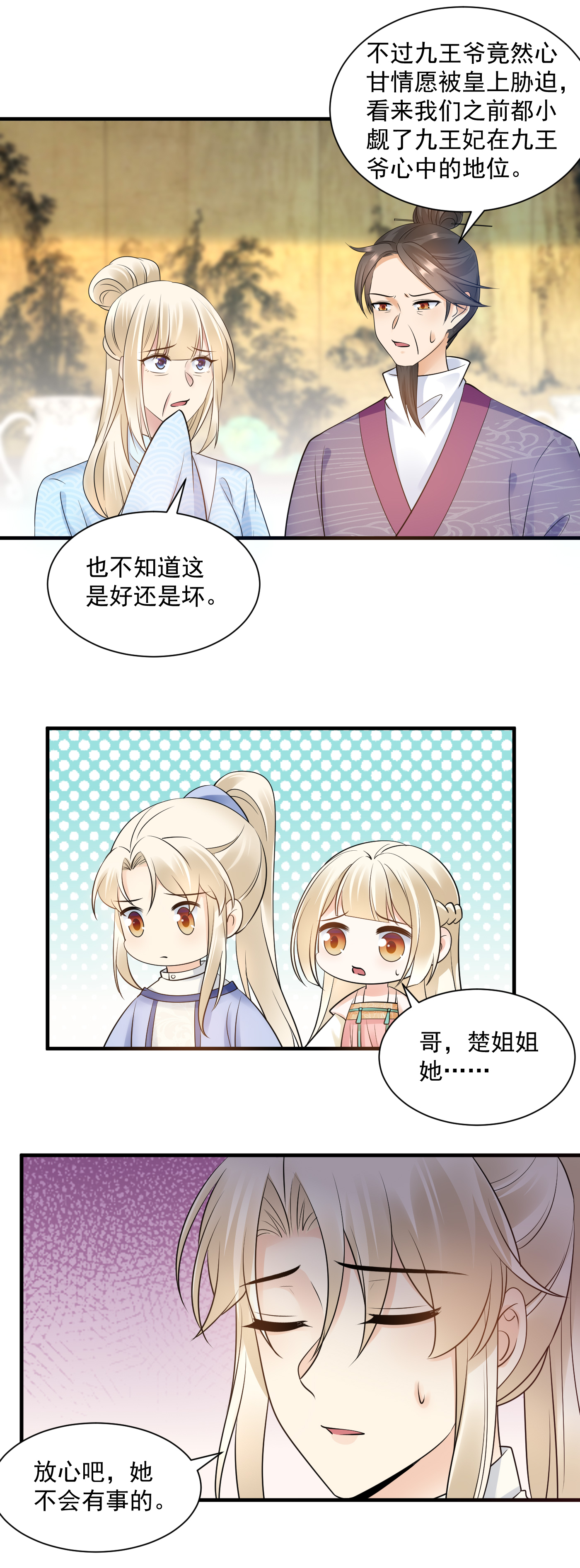 第130话 入宫为质10