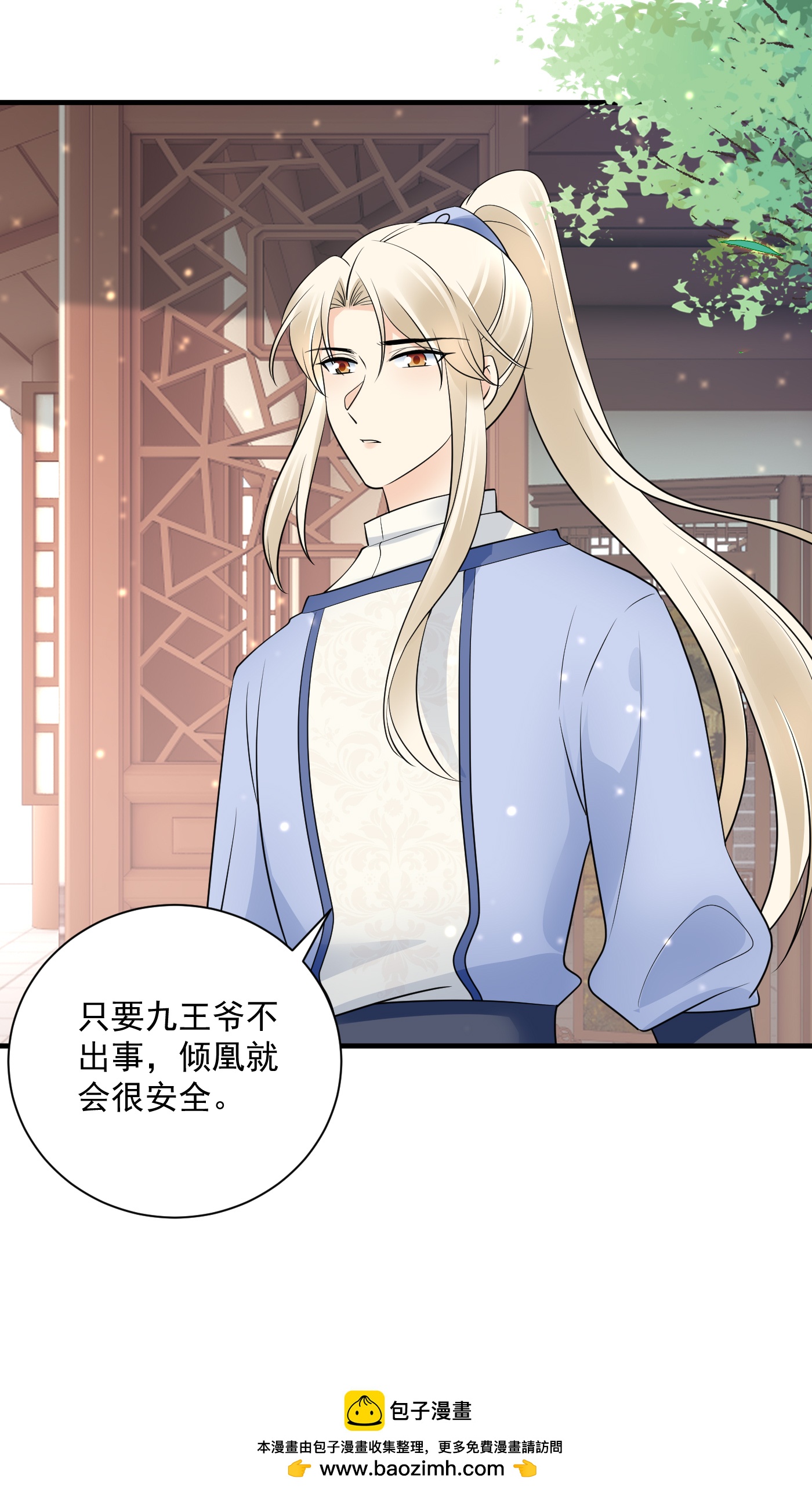 第130话 入宫为质11