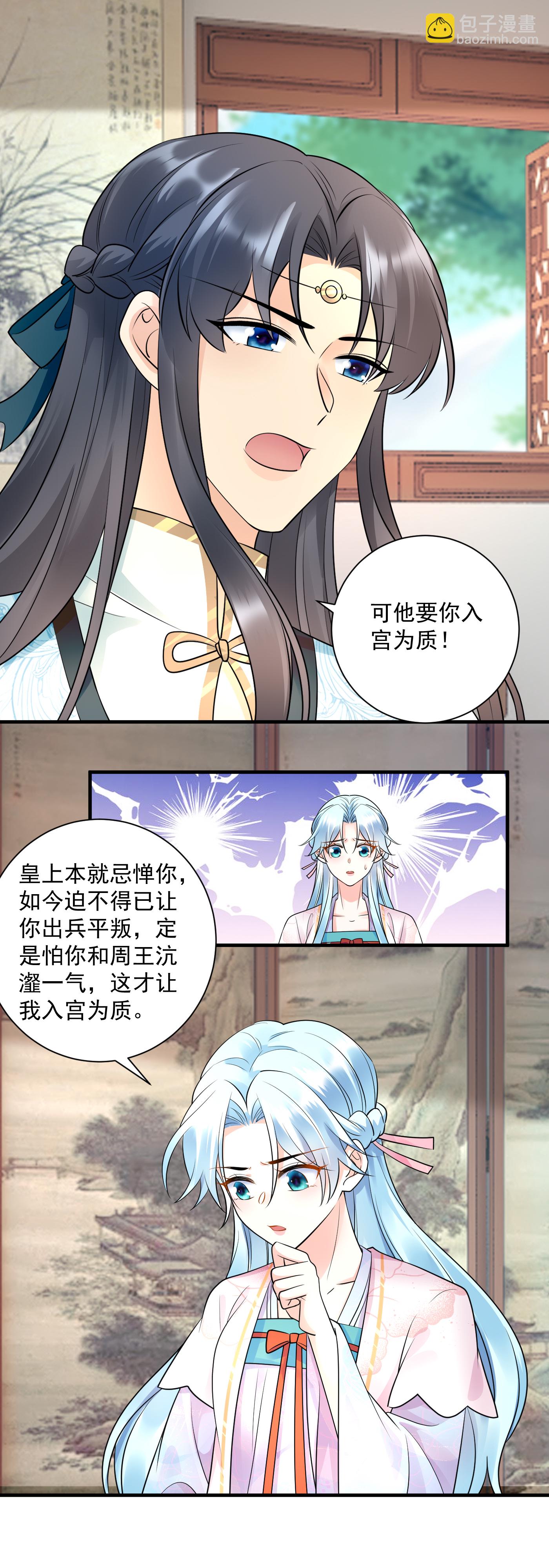 第130话 入宫为质2