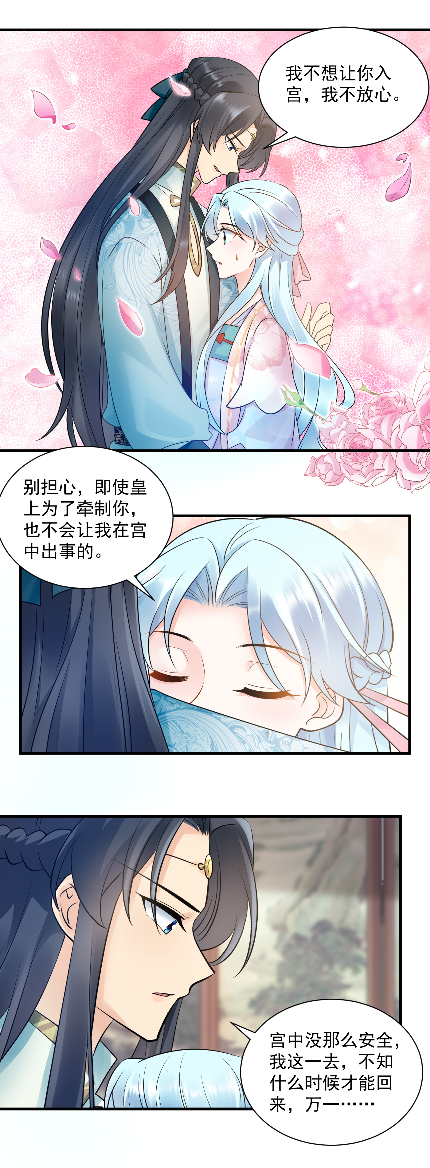 第130话 入宫为质3