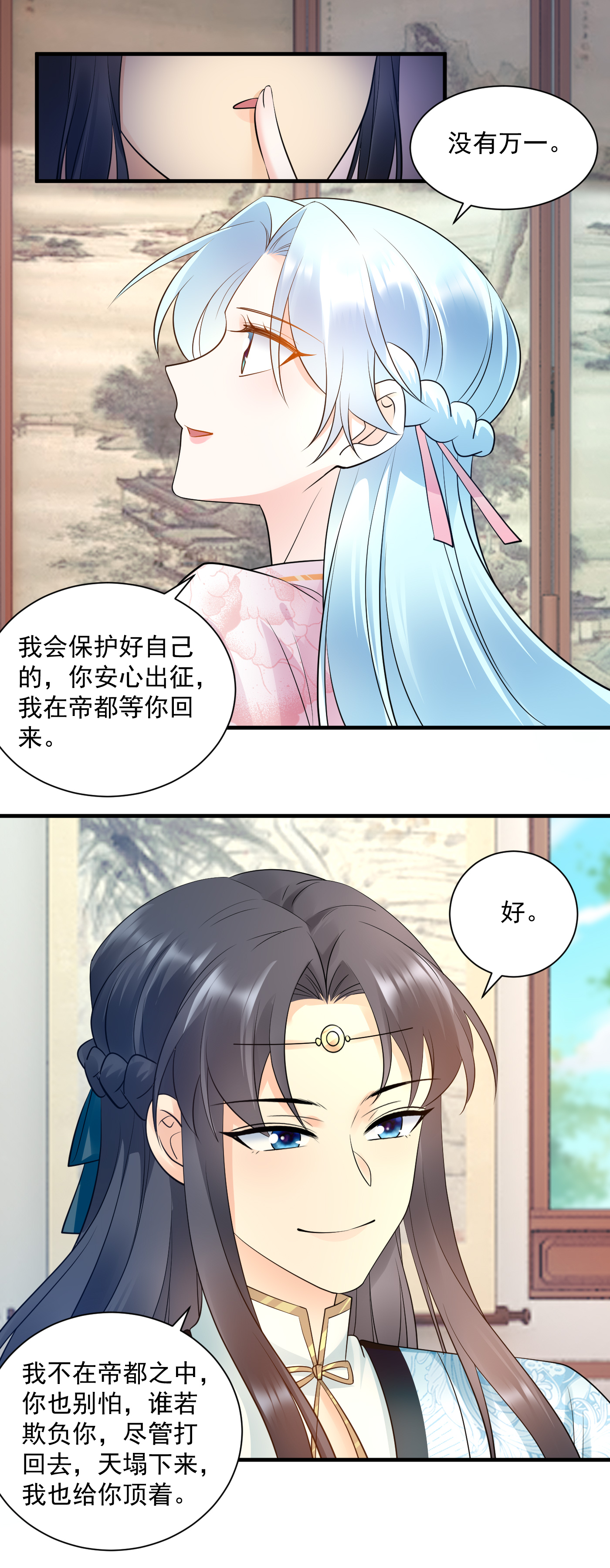 第130话 入宫为质4