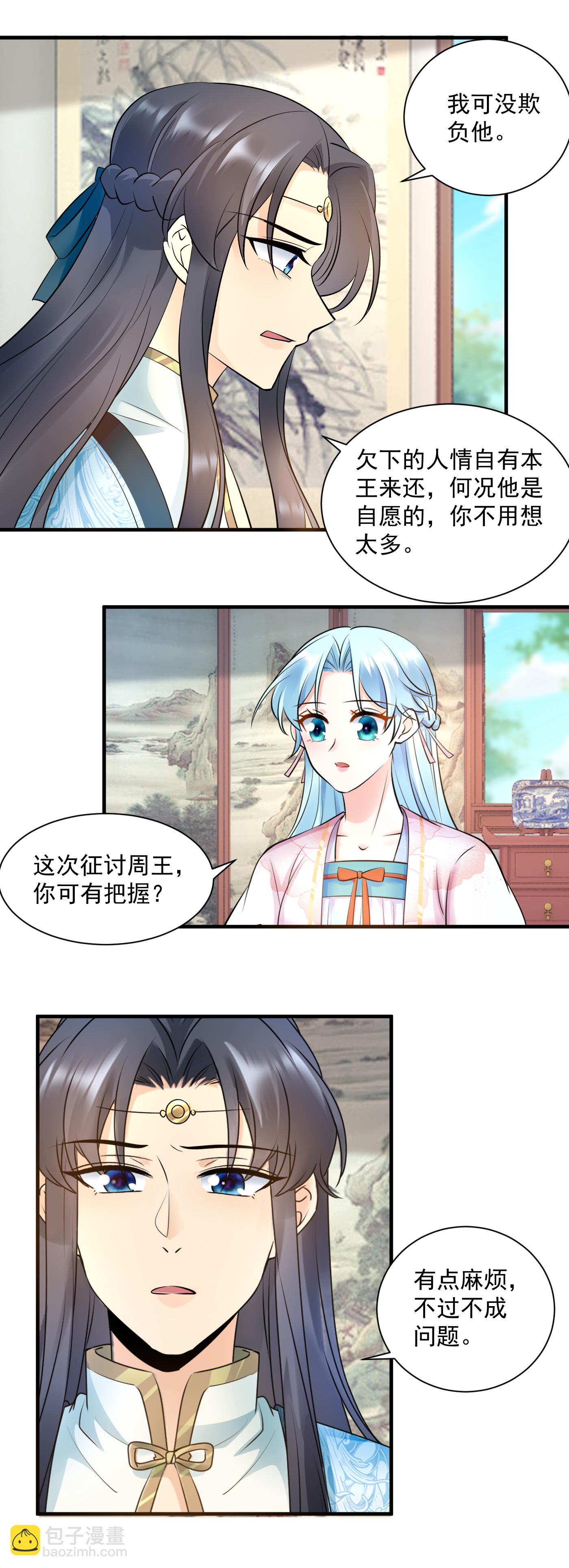 第130话 入宫为质6