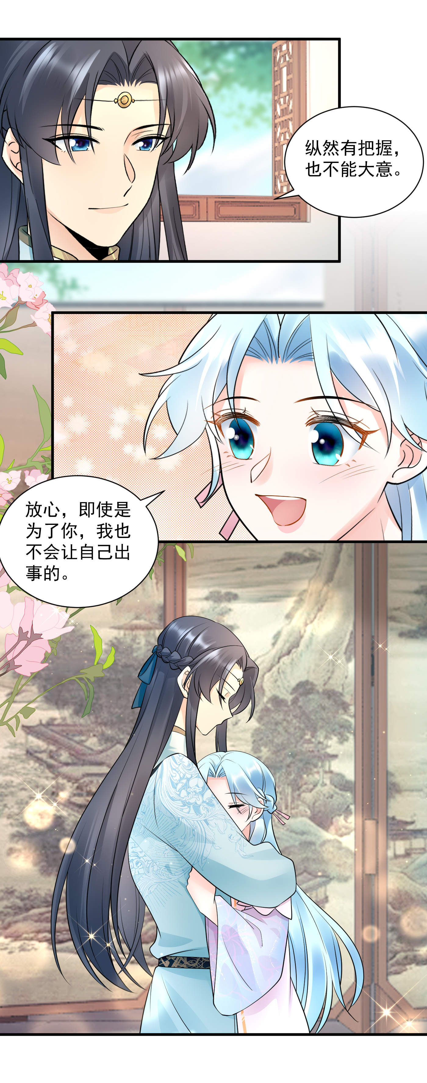 第130话 入宫为质7