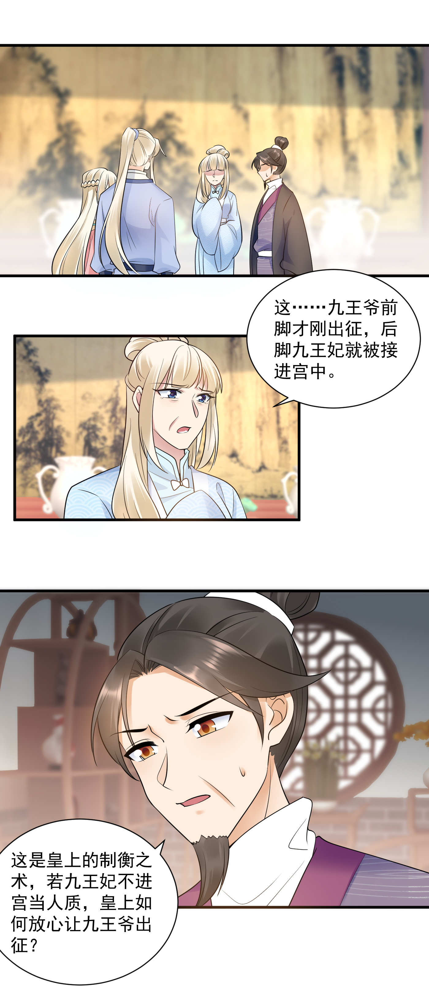 第130话 入宫为质9