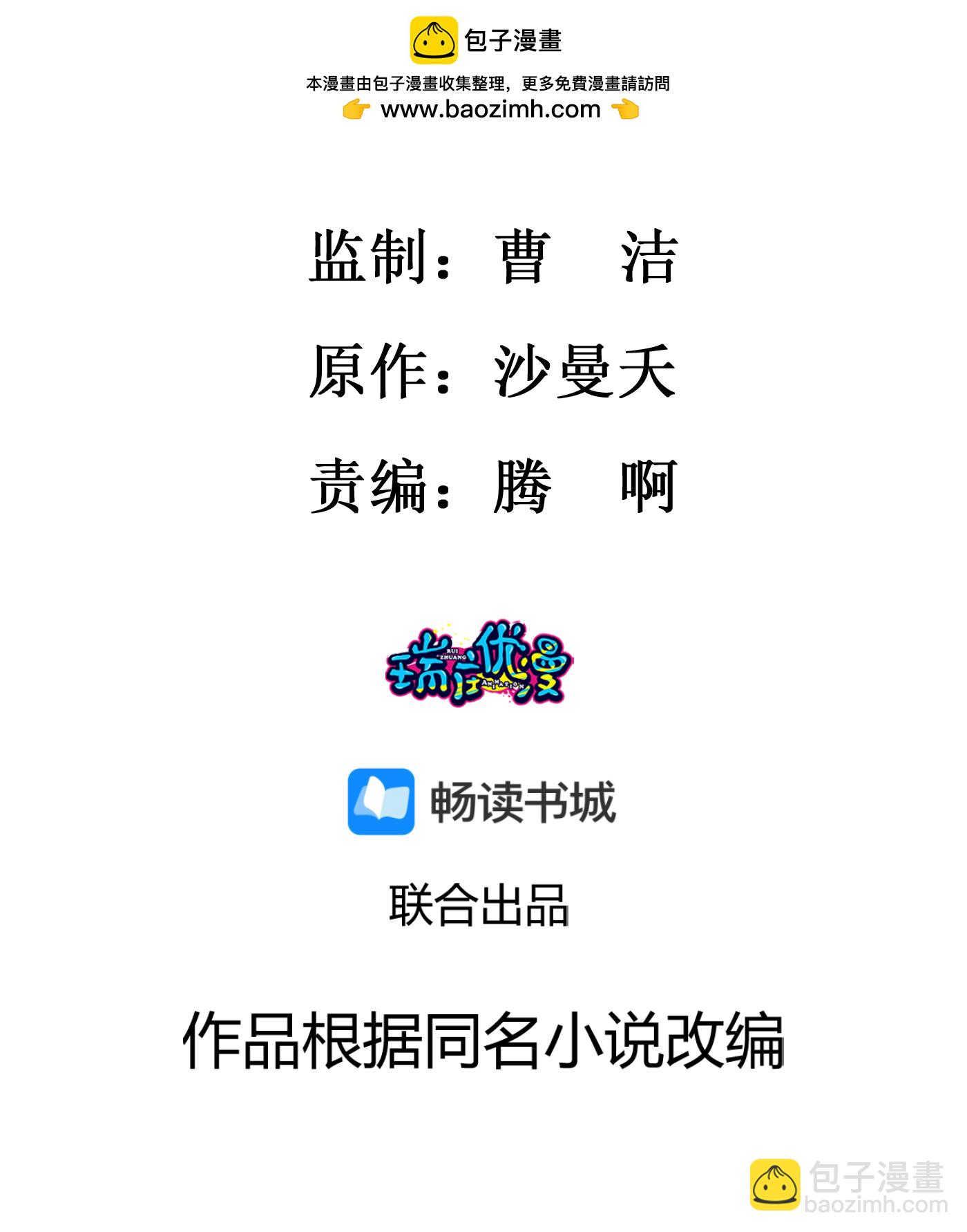 第134话 凶手1