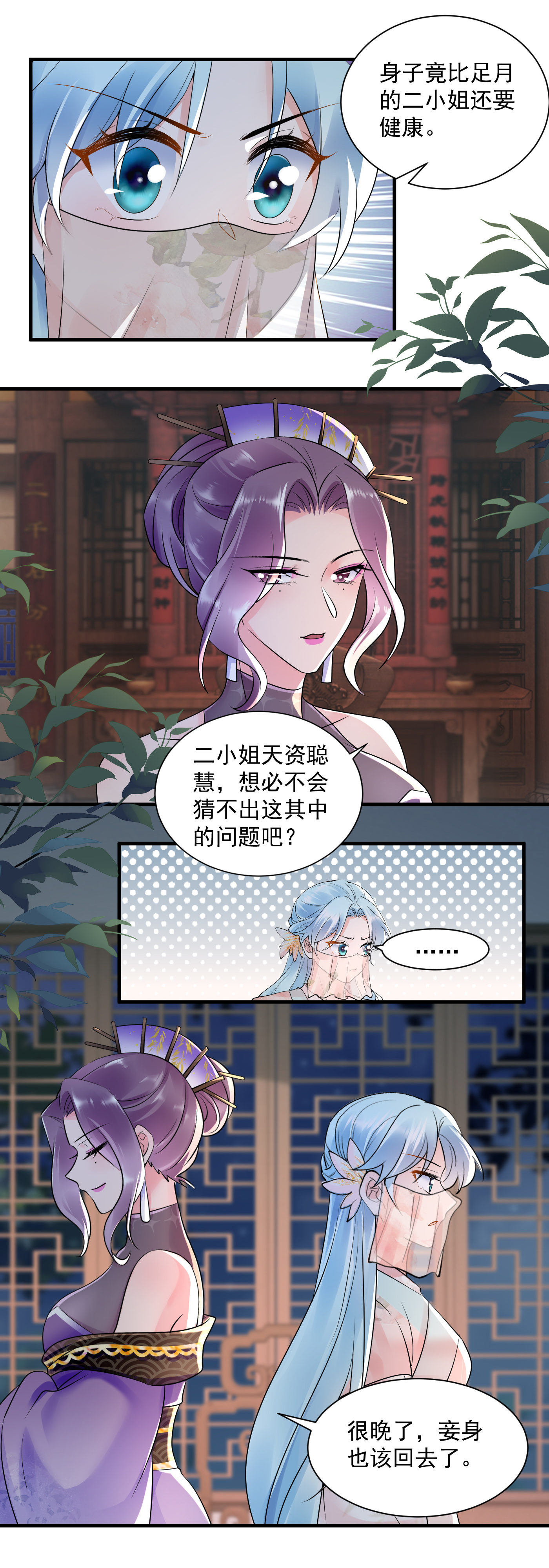 第134话 凶手10