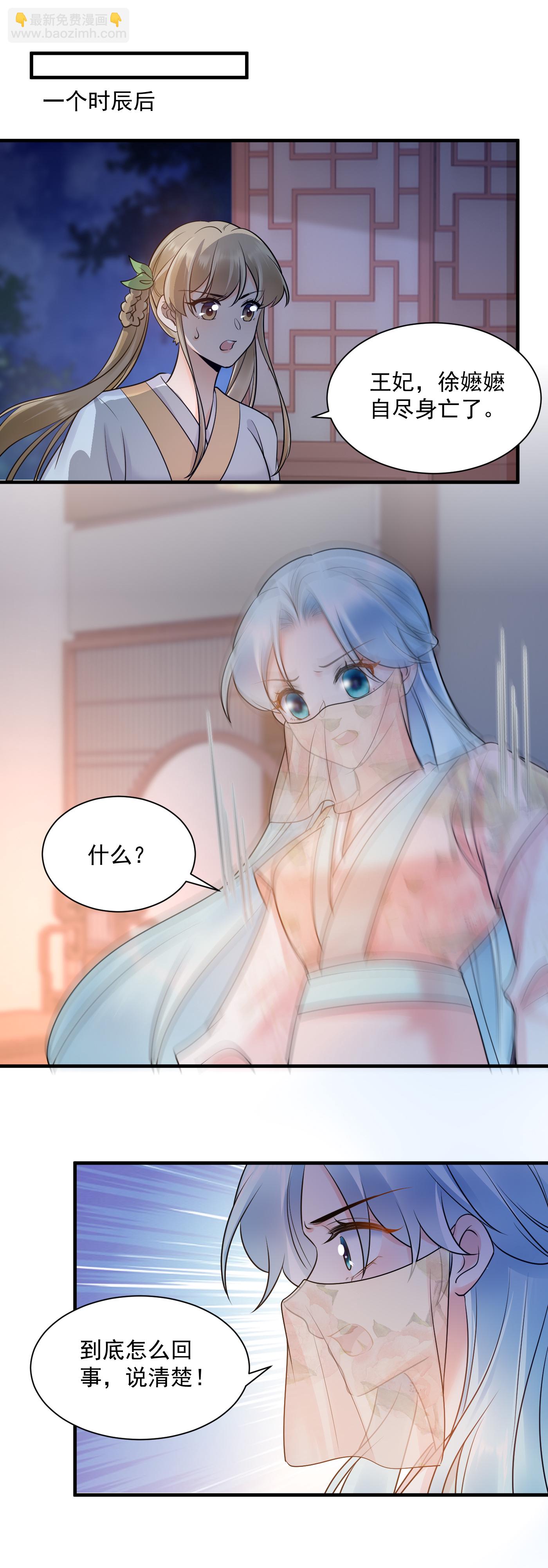 第134话 凶手2