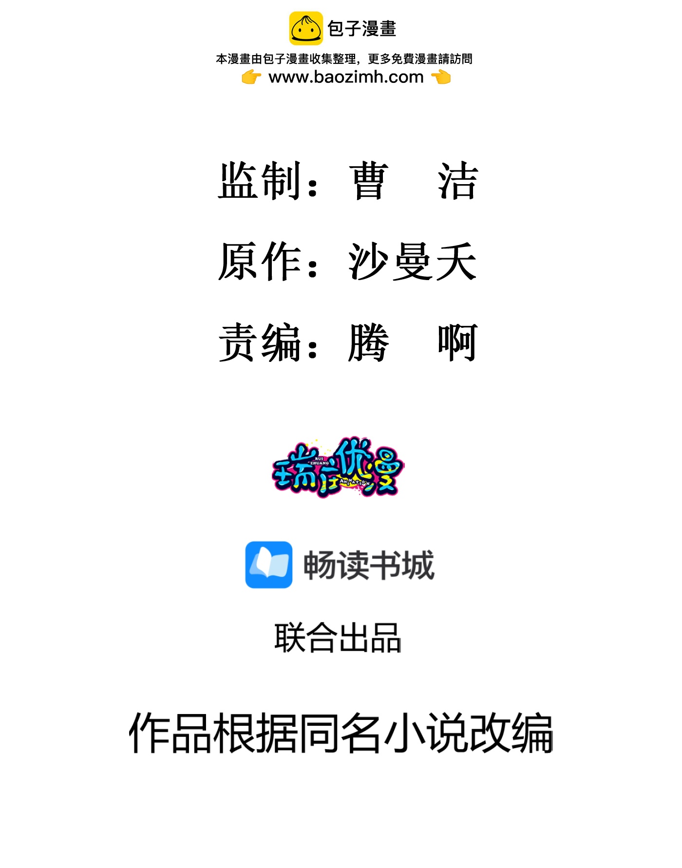 第140话 意料之外1
