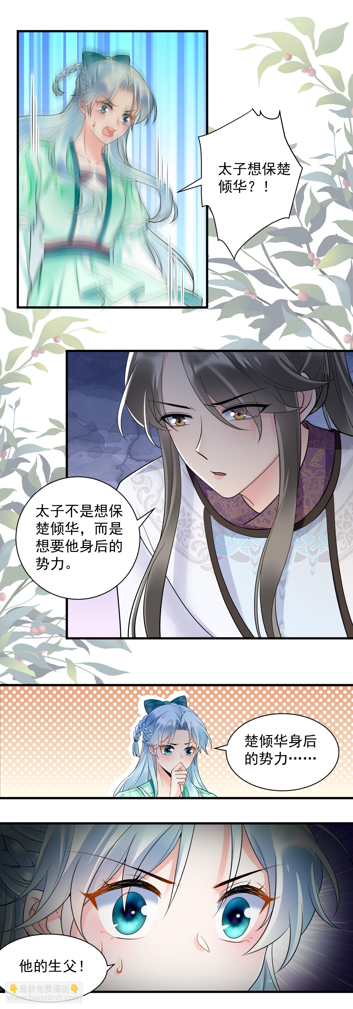 第140话 意料之外4