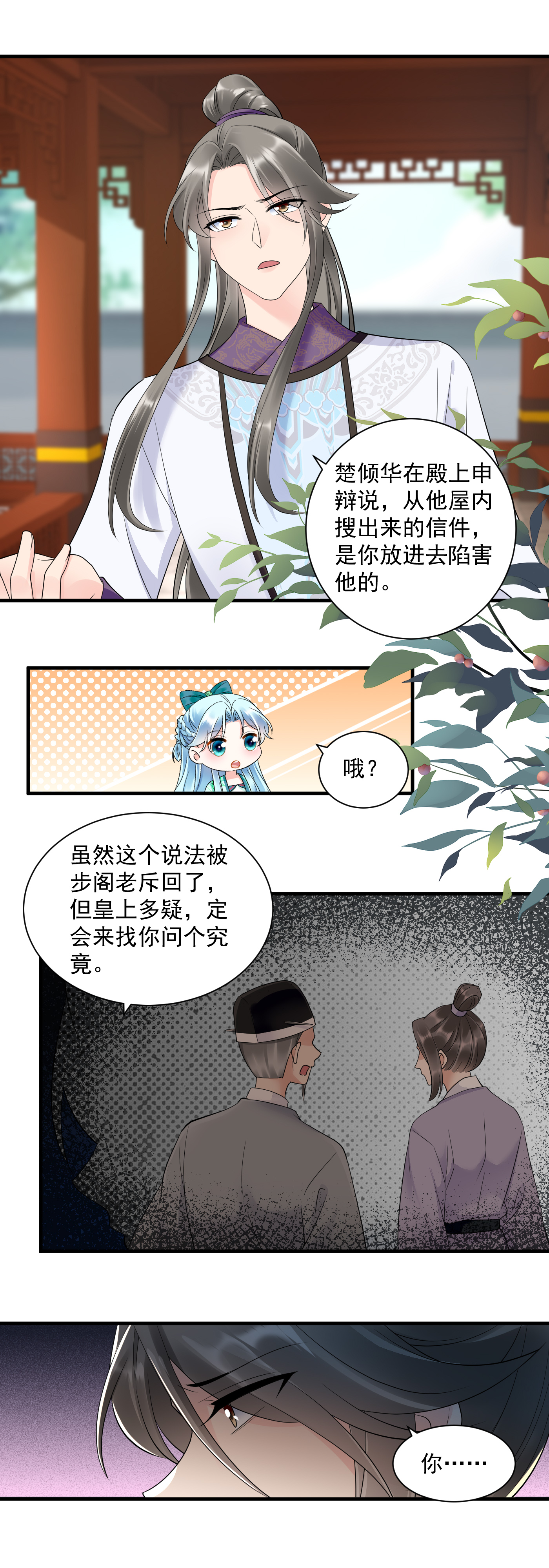 第140话 意料之外7