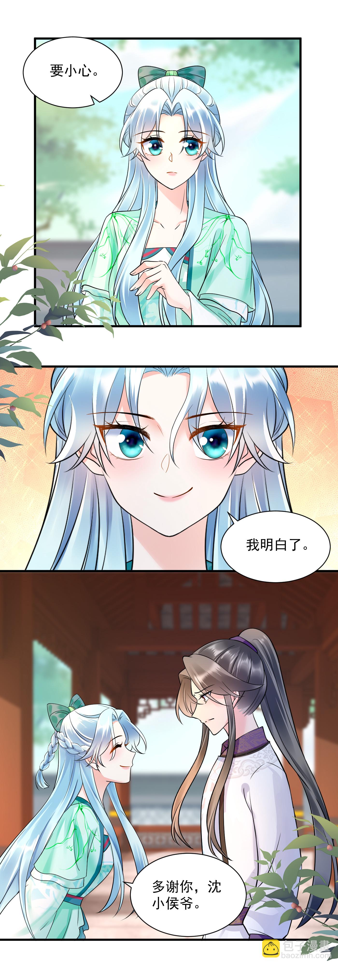 第140话 意料之外8