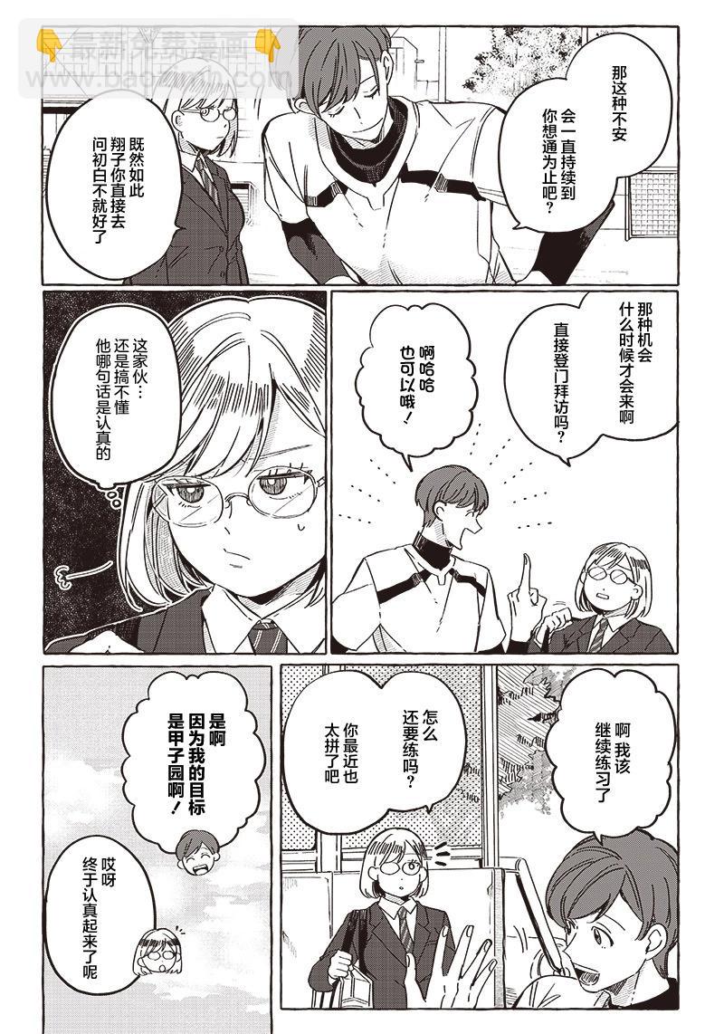 第26话11