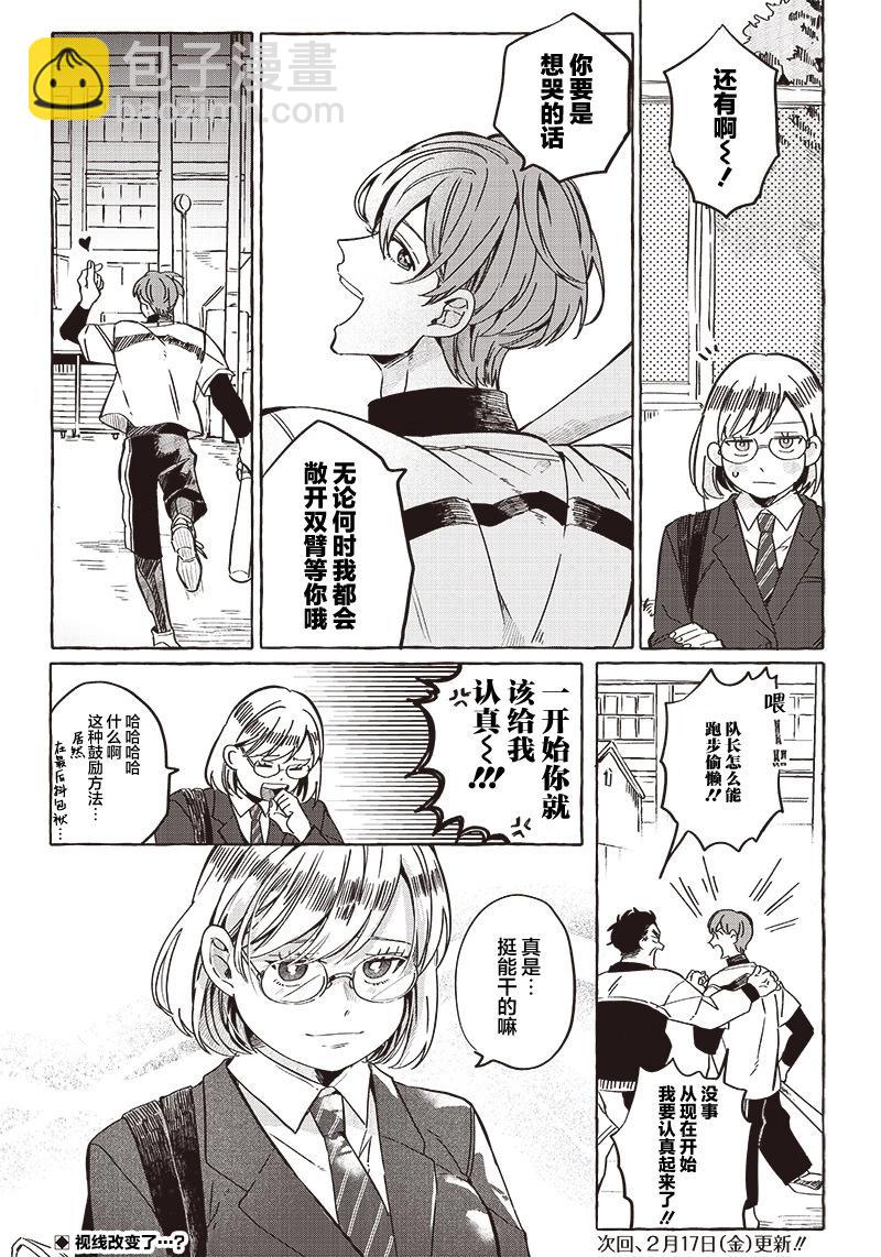 第26话13