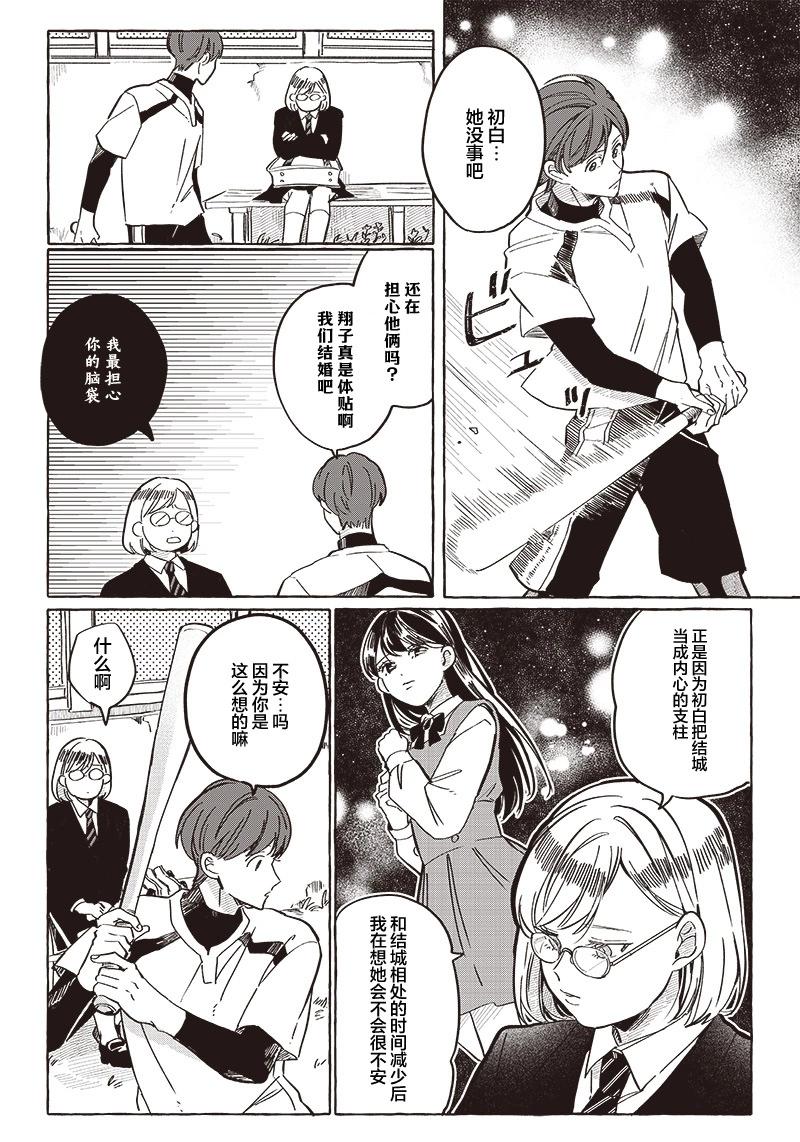 第26话3