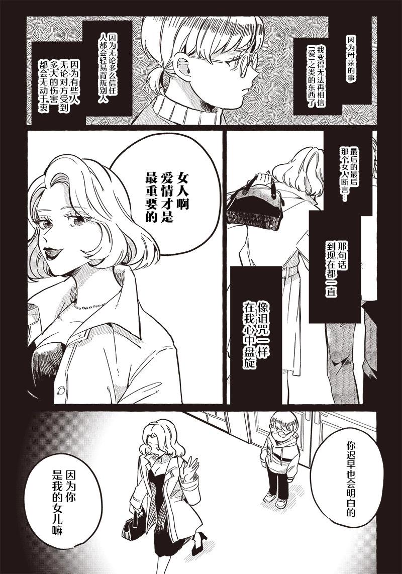 第26话8