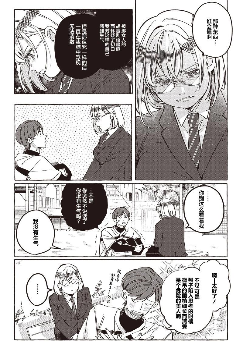 第26话9
